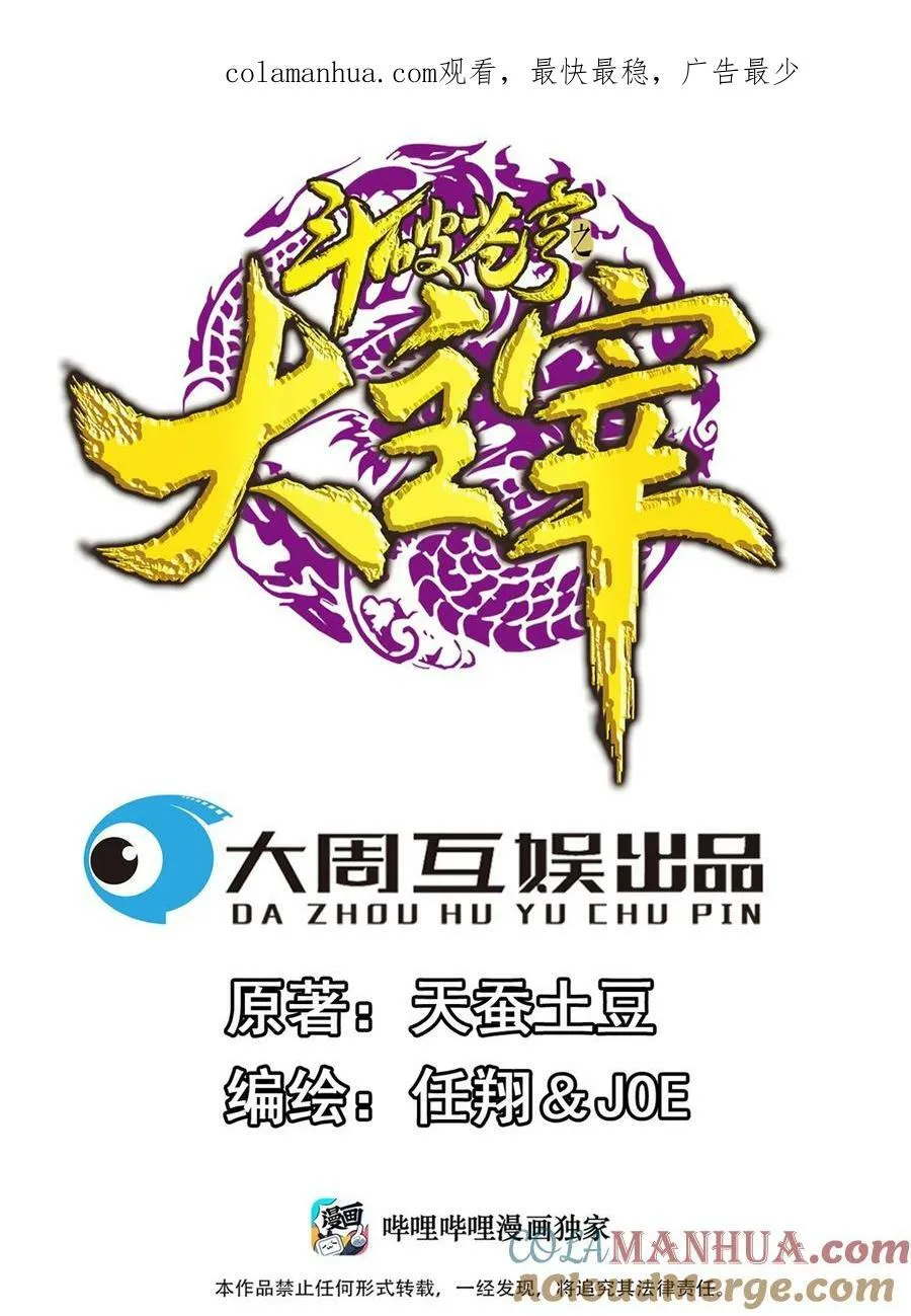 627 忏悔之碑 第1页