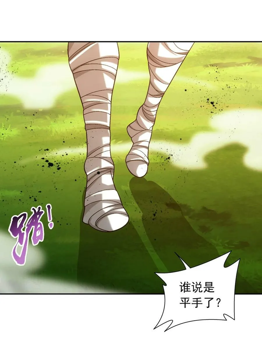 627 忏悔之碑 第6页