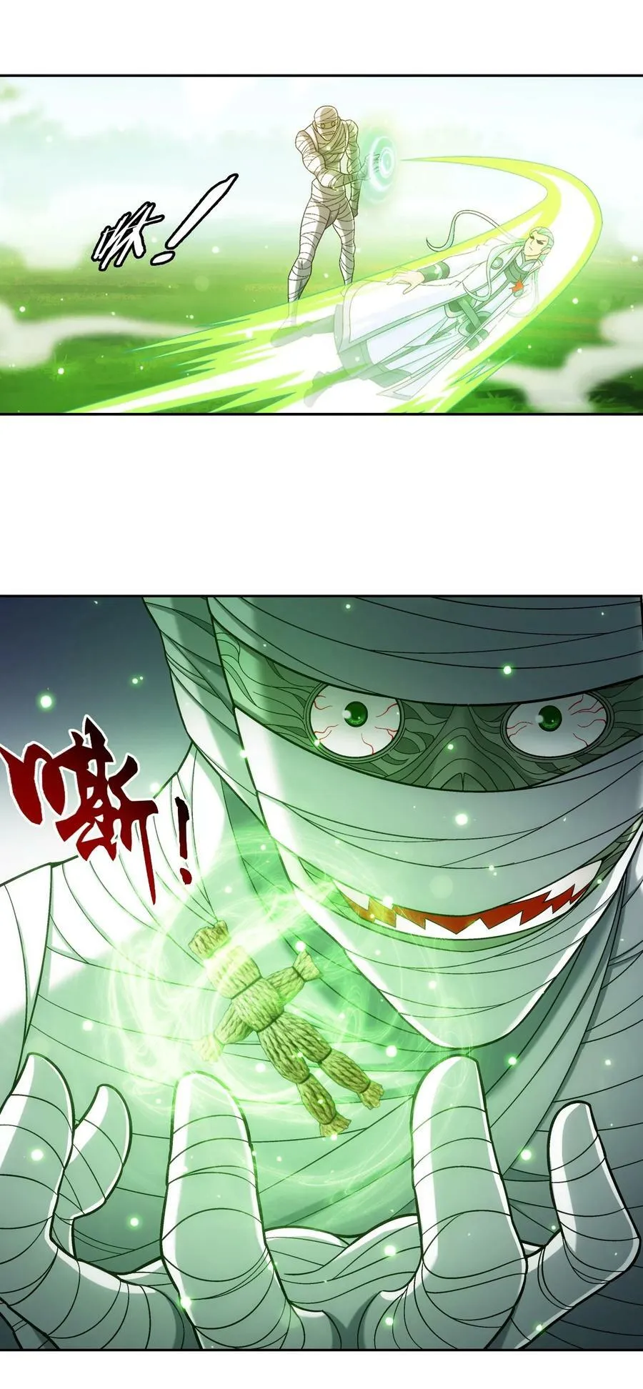 627 忏悔之碑 第9页