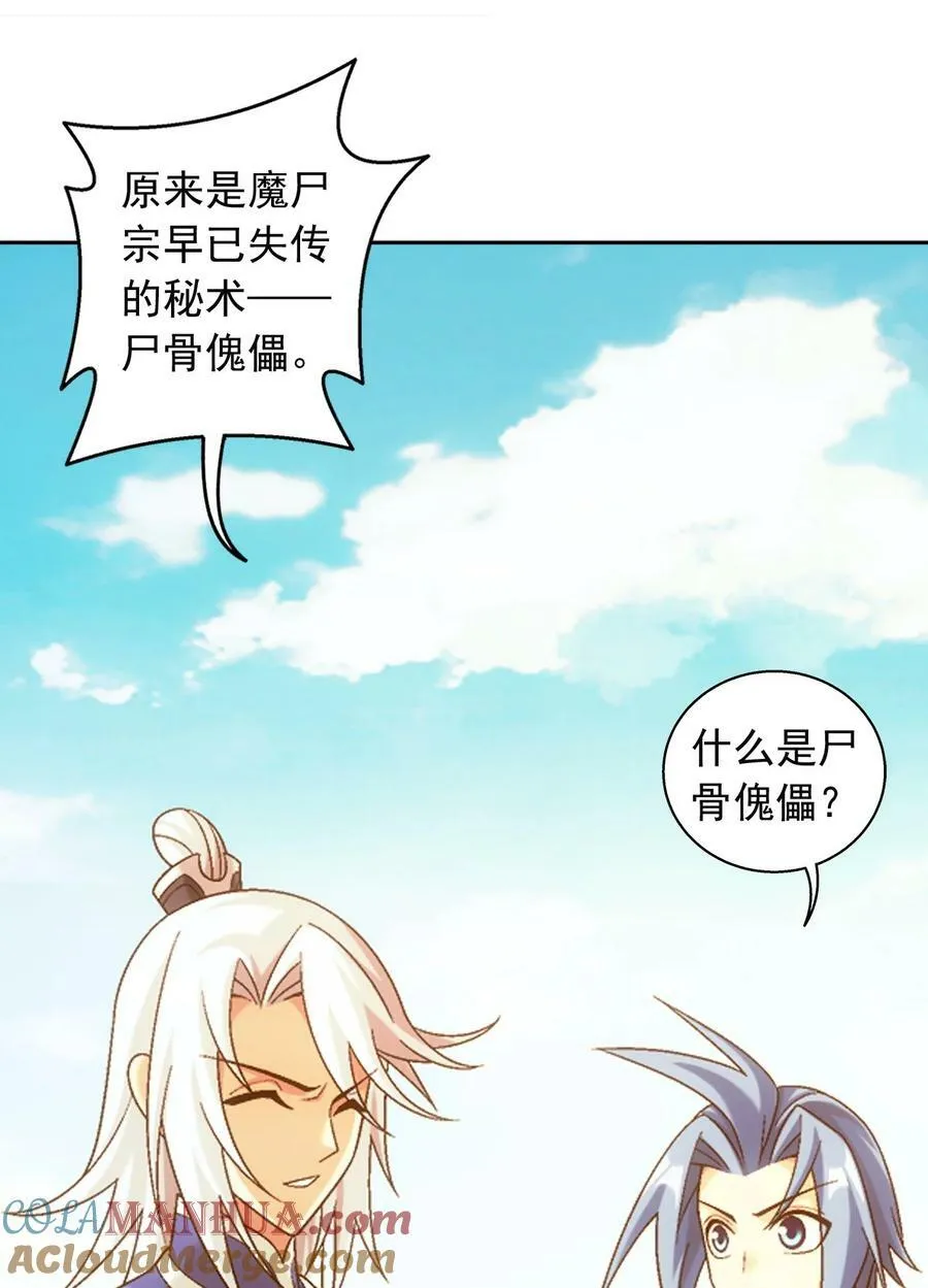 627 忏悔之碑 第10页