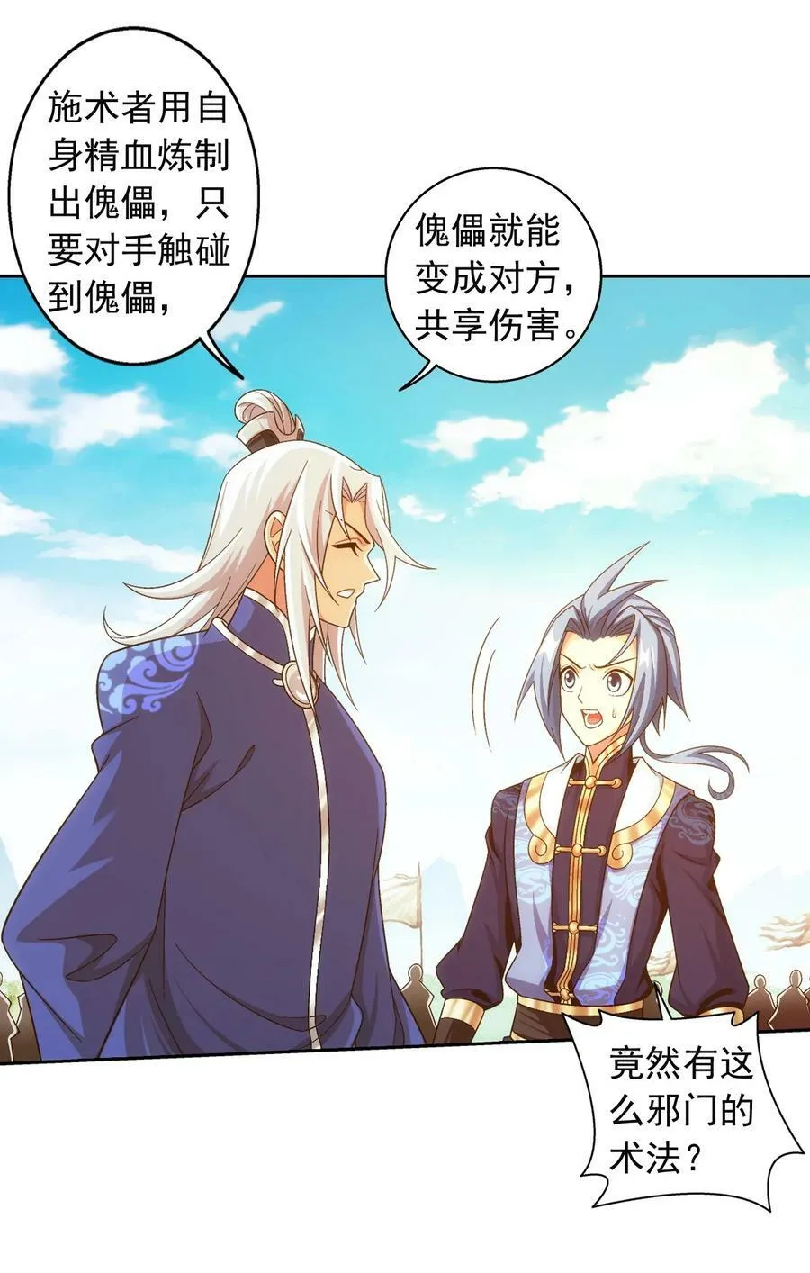 627 忏悔之碑 第12页
