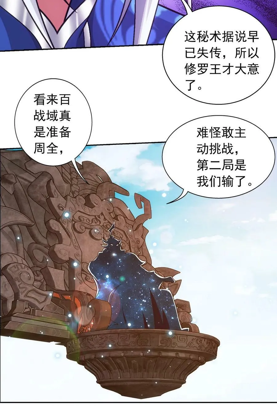 627 忏悔之碑 第14页