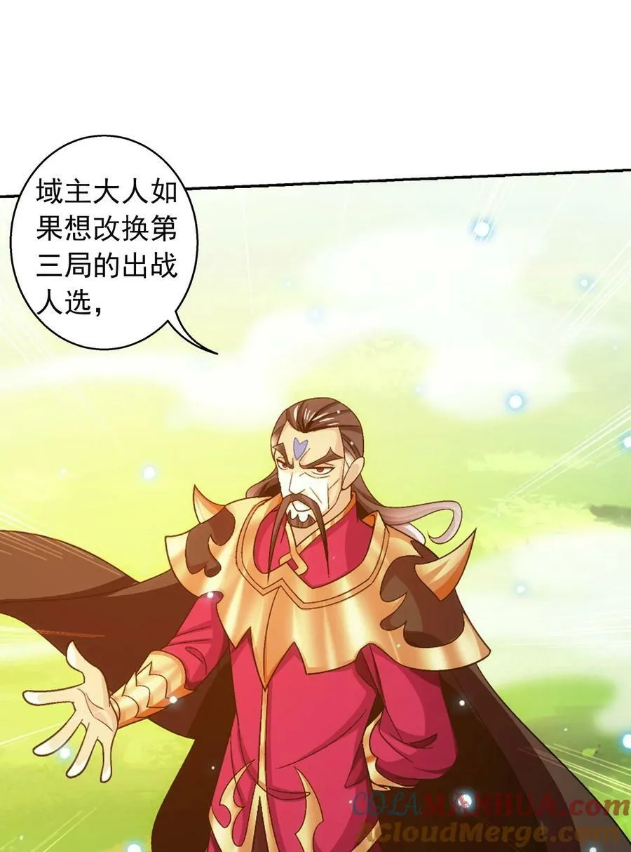 627 忏悔之碑 第16页