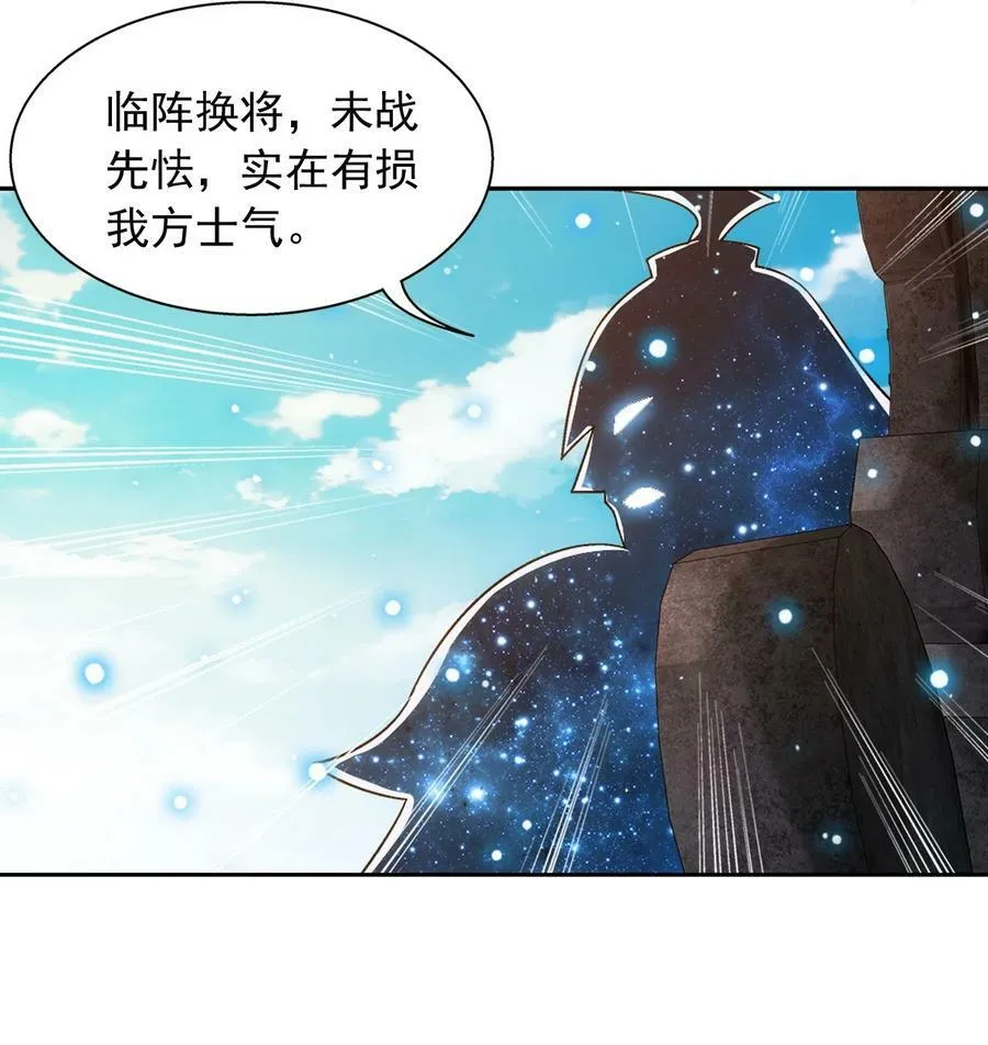 627 忏悔之碑 第20页