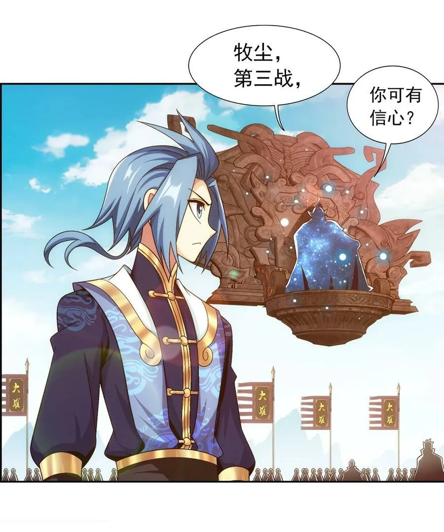 627 忏悔之碑 第21页