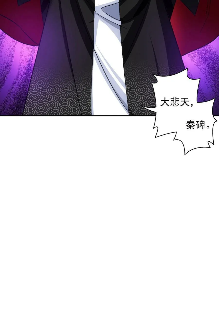 627 忏悔之碑 第30页