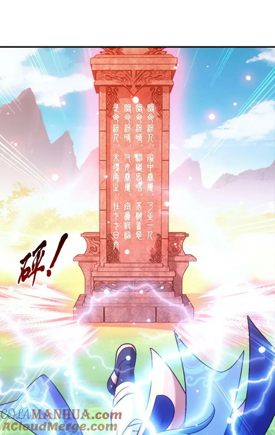 627 忏悔之碑 第34页