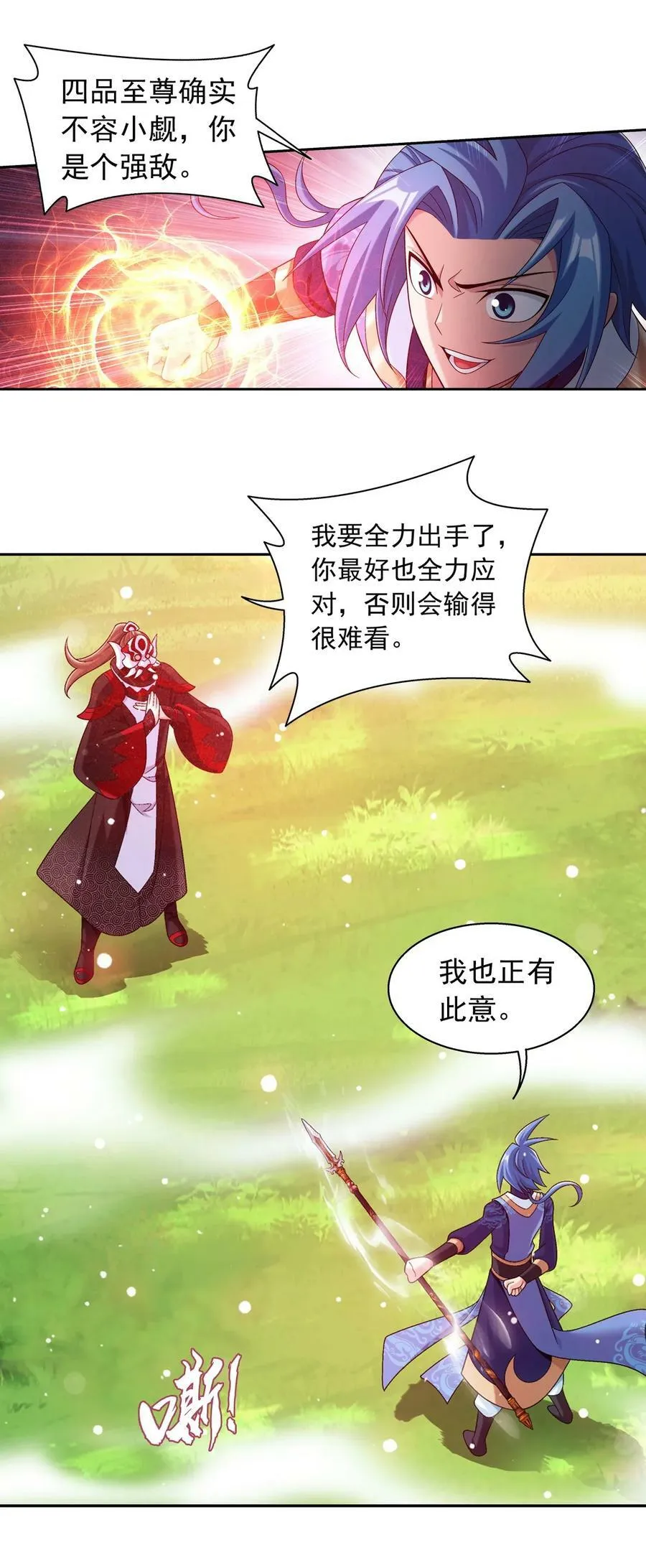 627 忏悔之碑 第38页