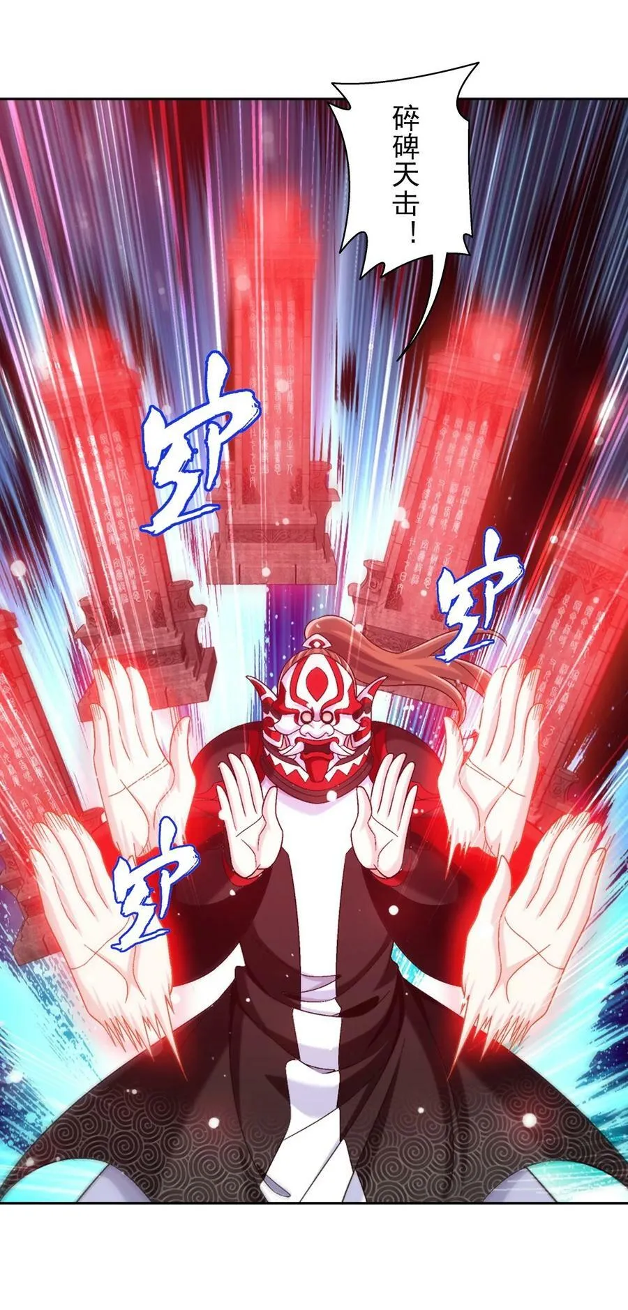 627 忏悔之碑 第39页