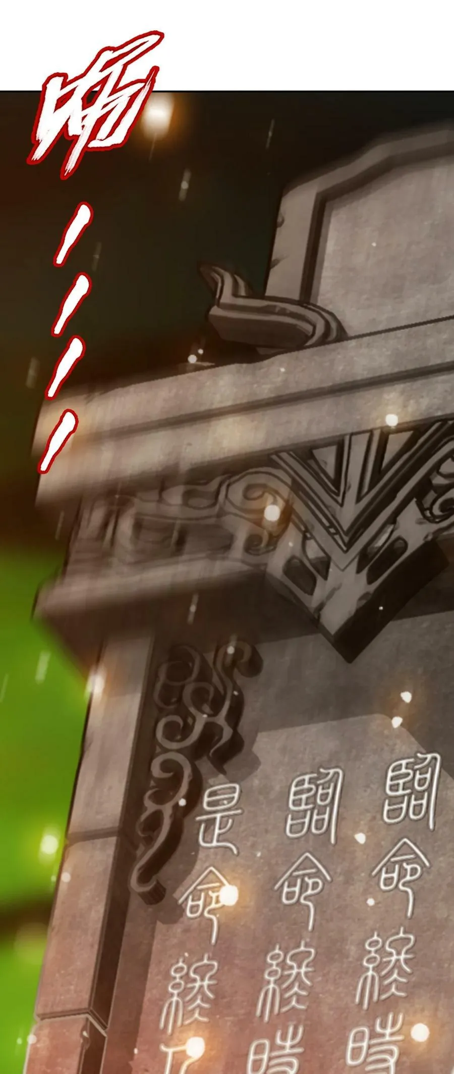 627 忏悔之碑 第54页