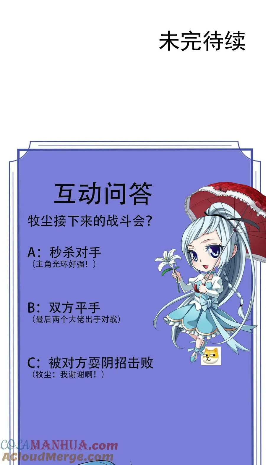 627 忏悔之碑 第64页