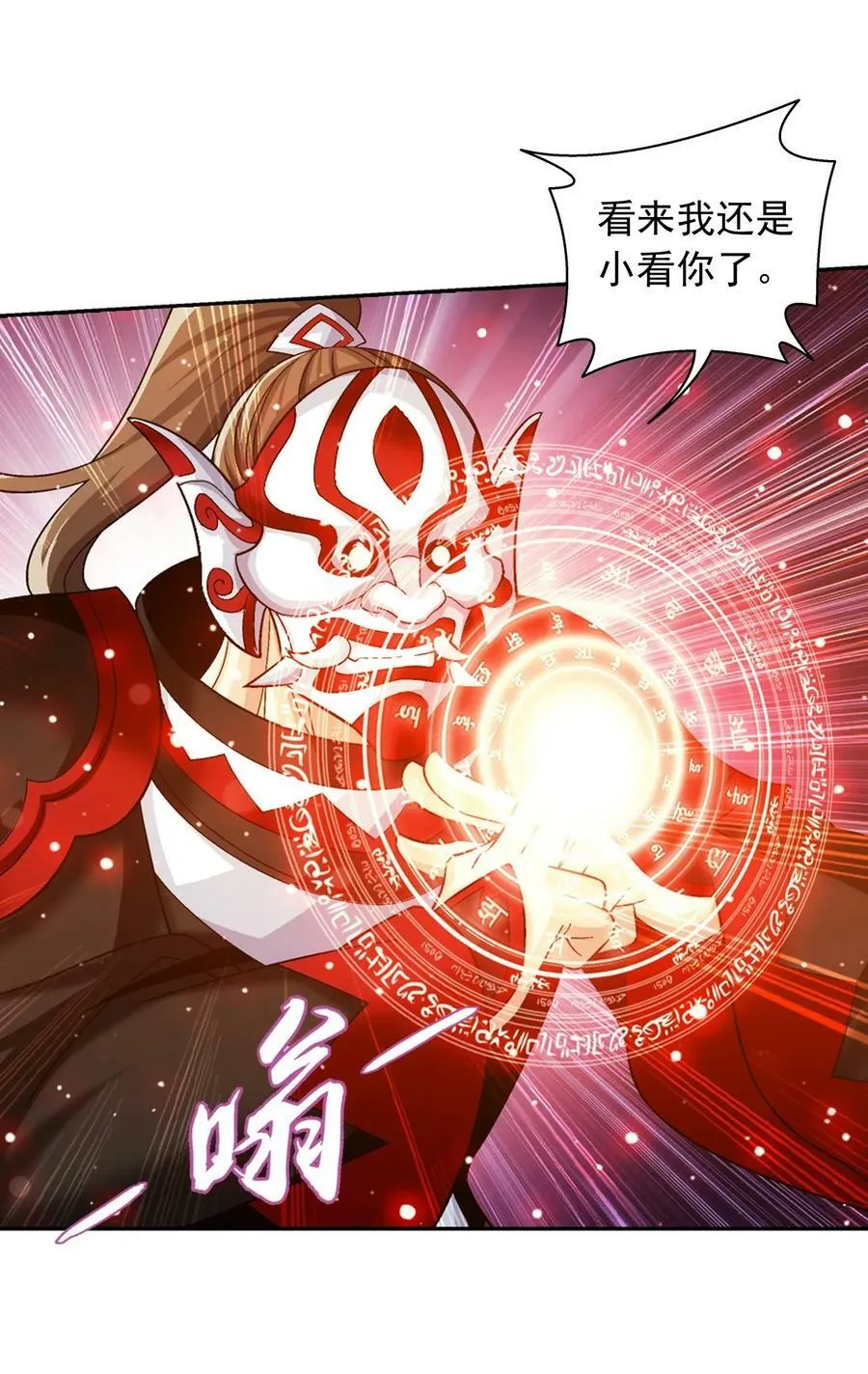 628 血修罗之手 第6页