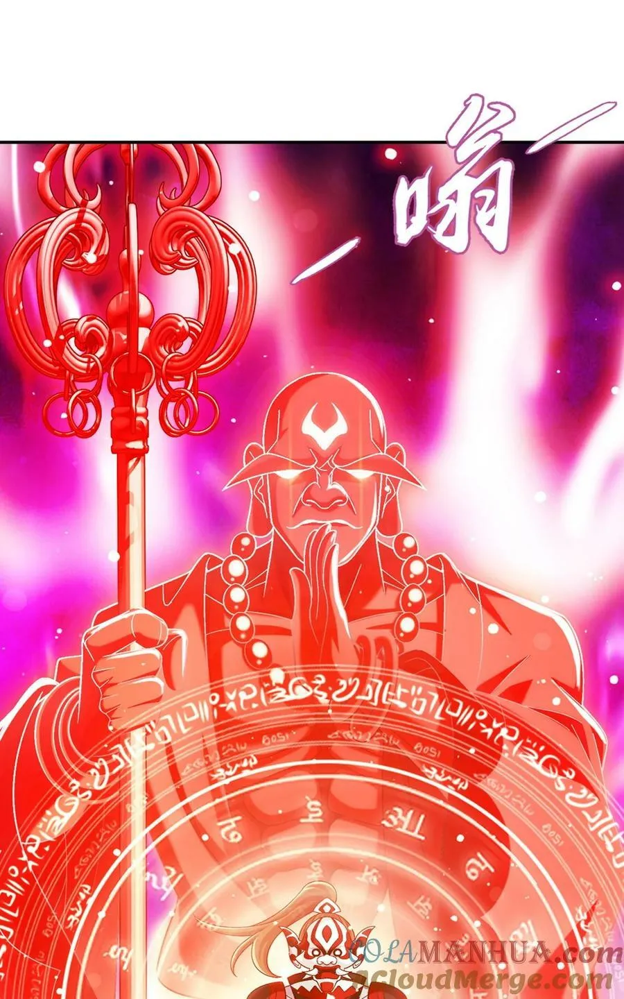 628 血修罗之手 第7页