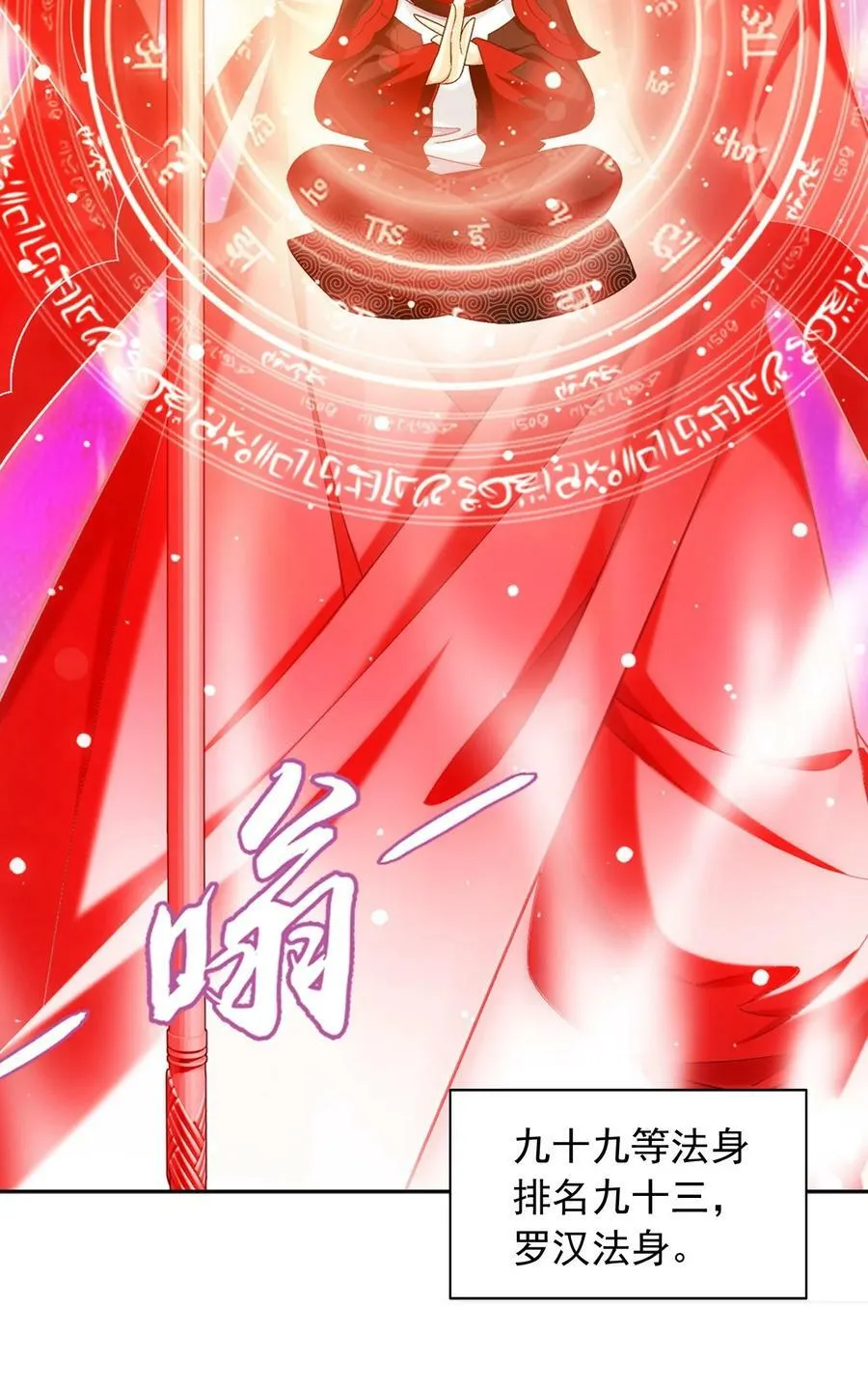 628 血修罗之手 第8页