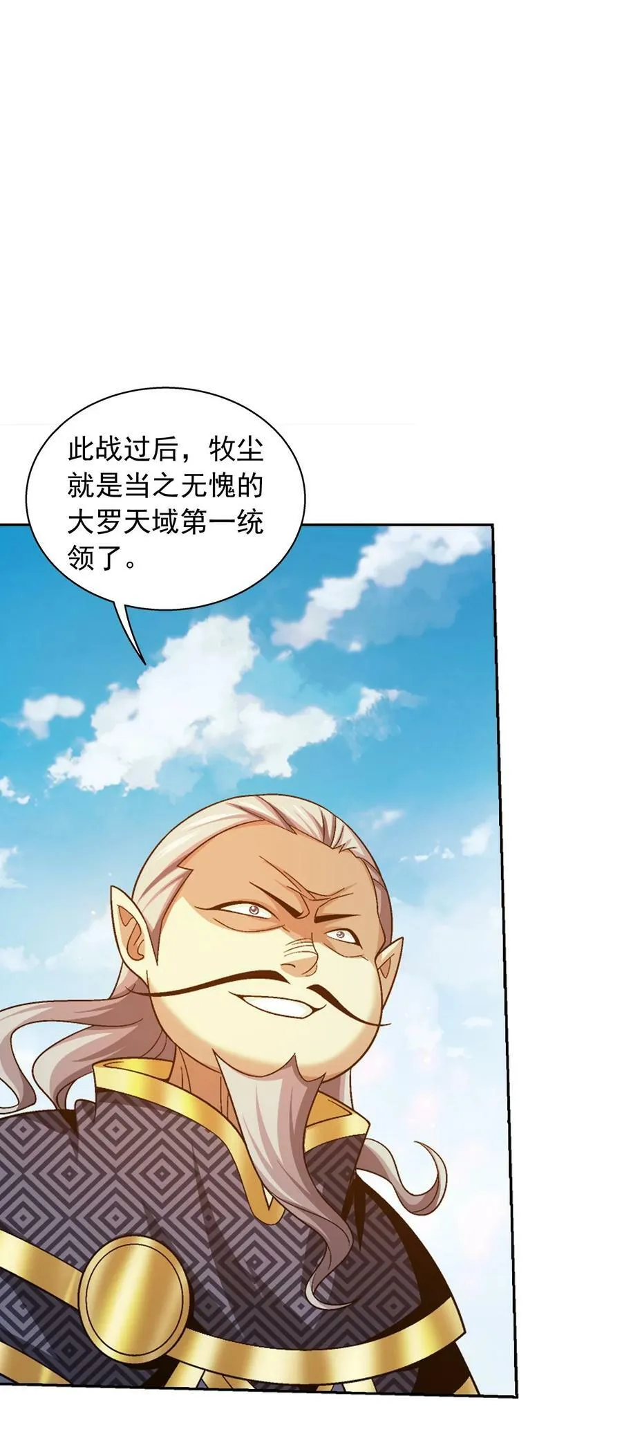 628 血修罗之手 第15页