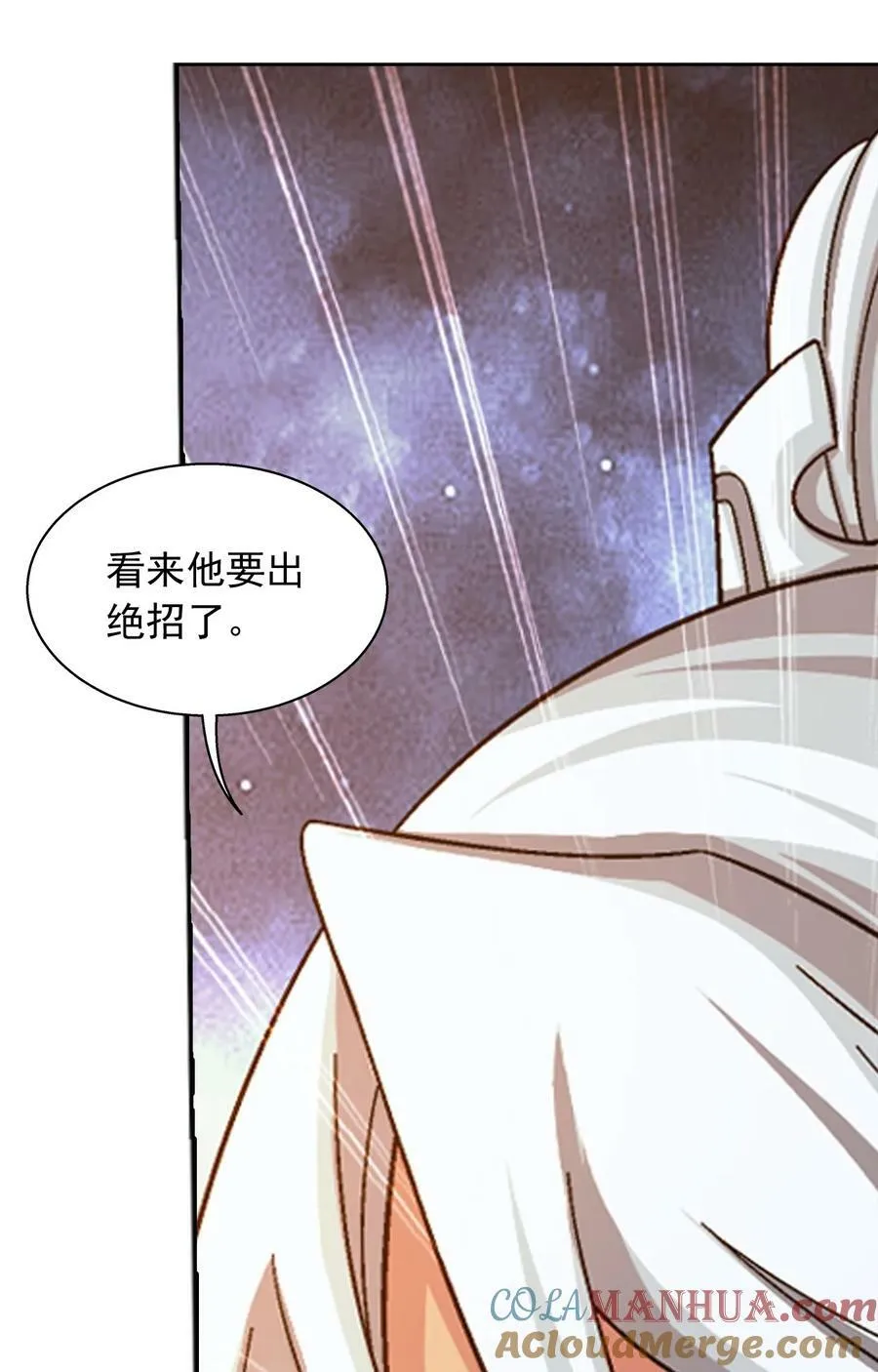 628 血修罗之手 第19页
