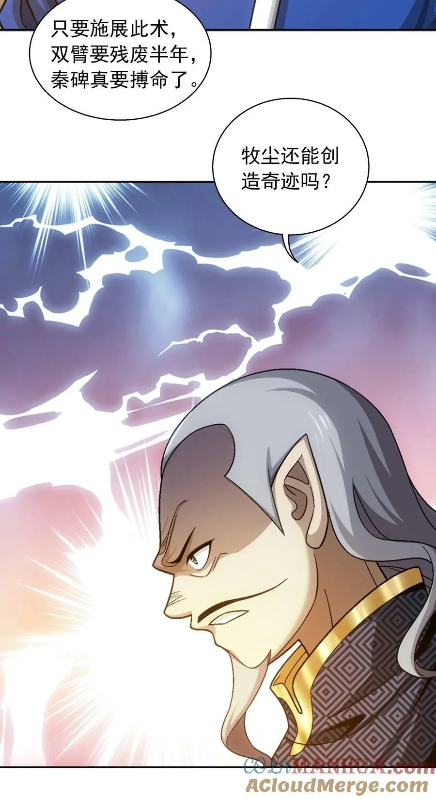 629 打脸进行时 第4页