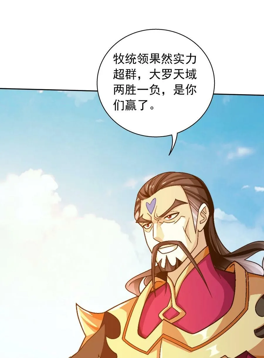 629 打脸进行时 第45页