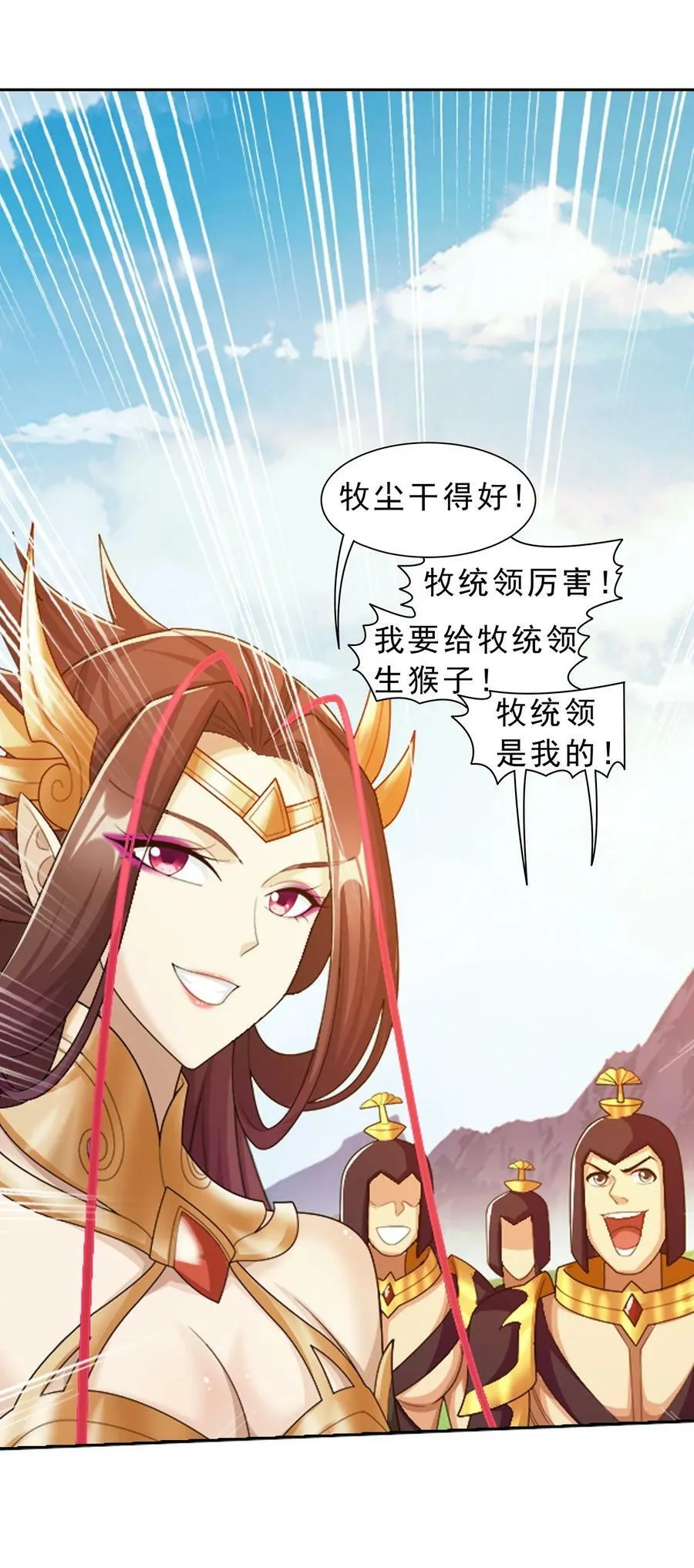 629 打脸进行时 第48页
