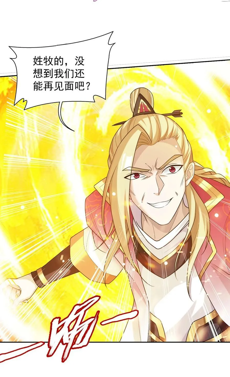 629 打脸进行时 第60页