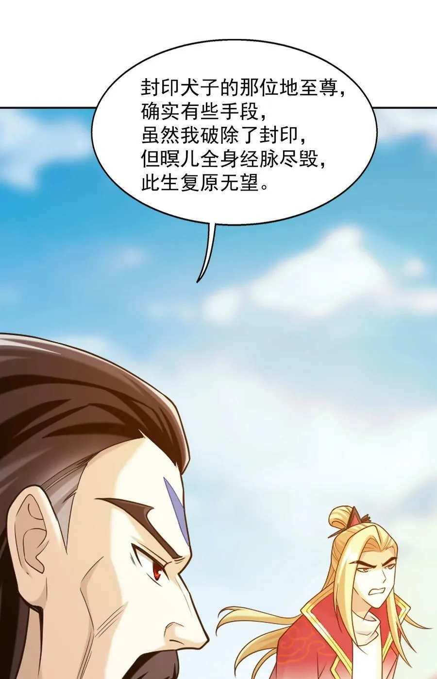 629 打脸进行时 第62页