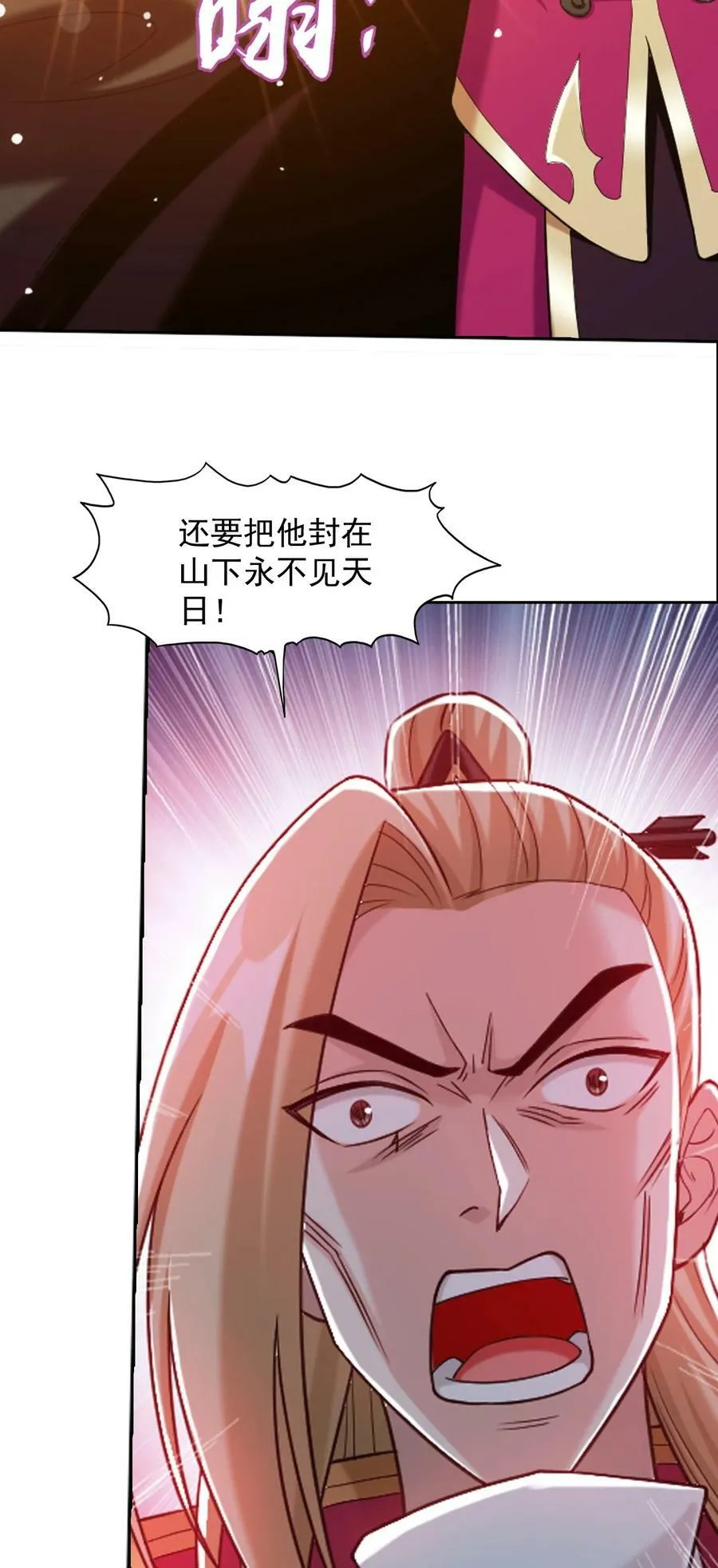 629 打脸进行时 第65页