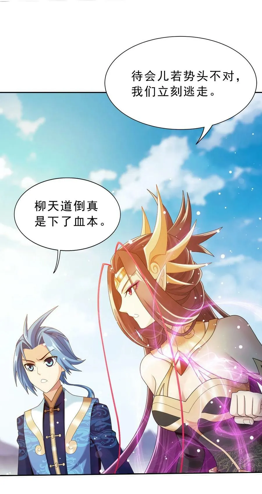 629 打脸进行时 第69页