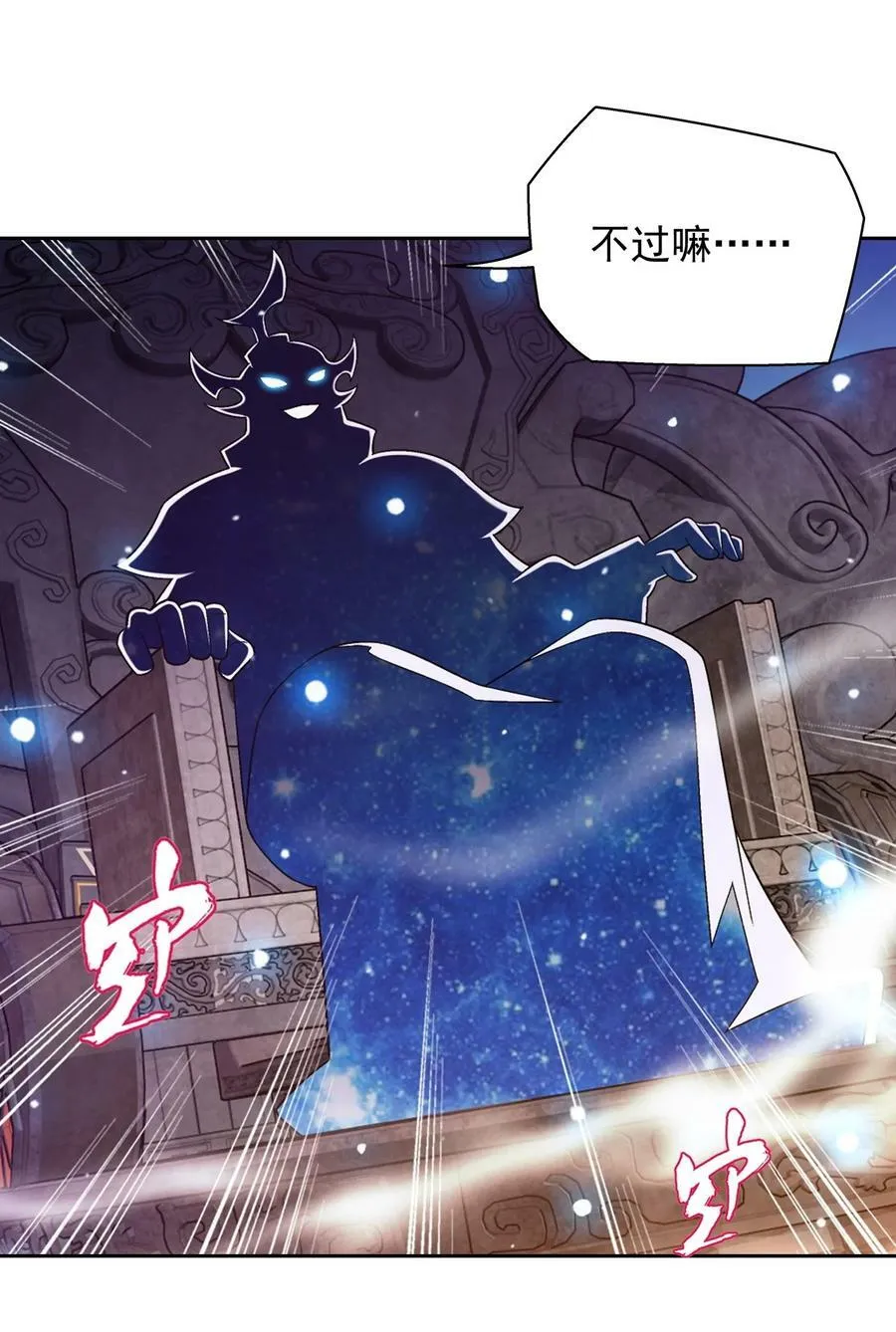 629 打脸进行时 第78页