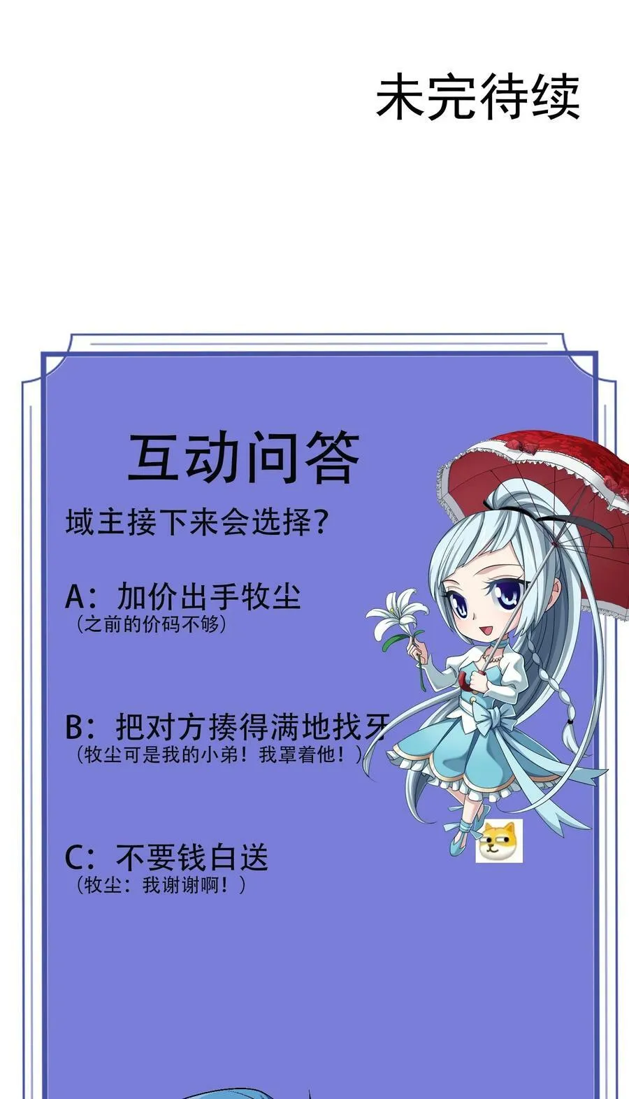 629 打脸进行时 第80页
