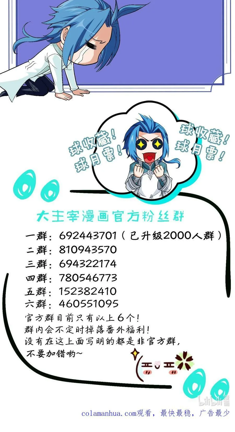 629 打脸进行时 第81页