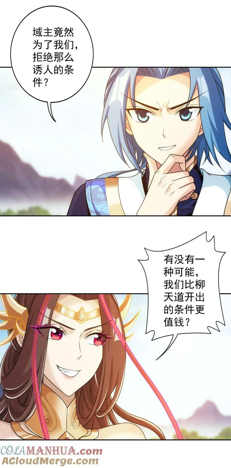 630 域主是萝莉？ 第4页