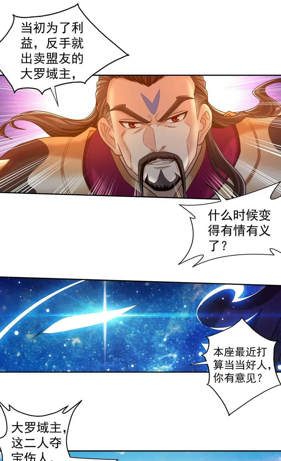 630 域主是萝莉？ 第6页