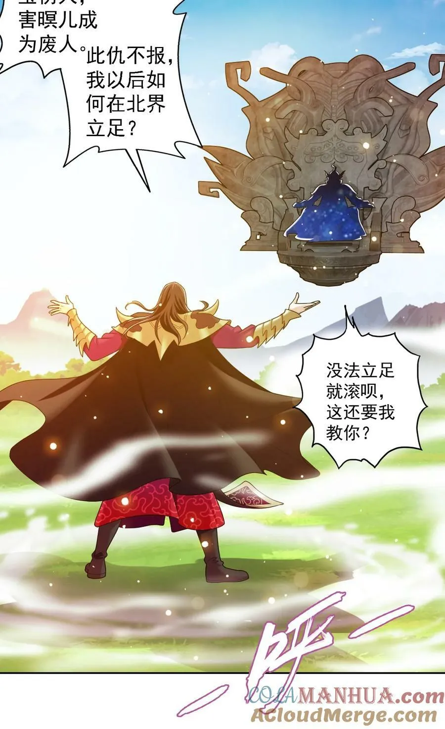630 域主是萝莉？ 第7页