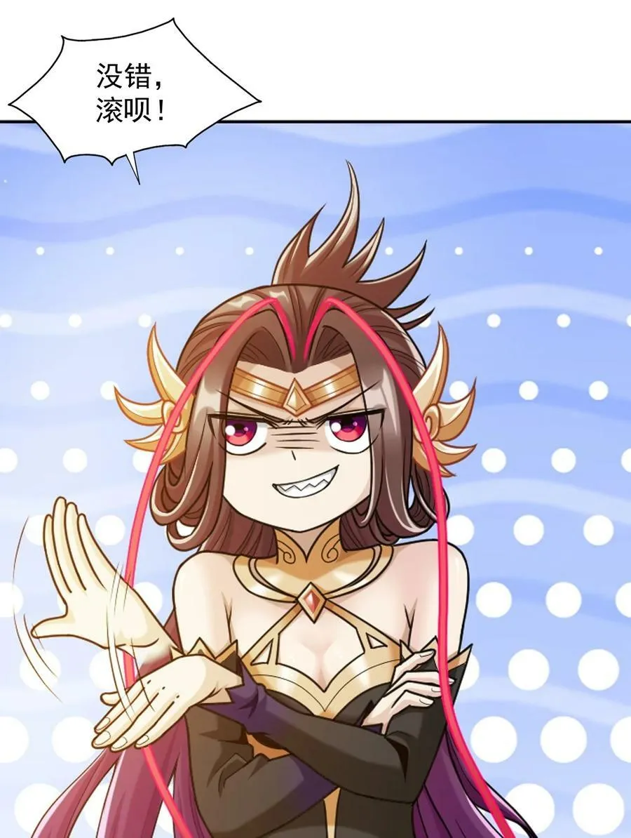 630 域主是萝莉？ 第8页