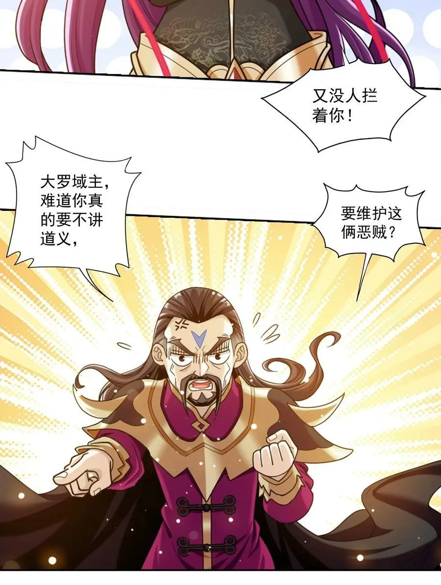 630 域主是萝莉？ 第9页