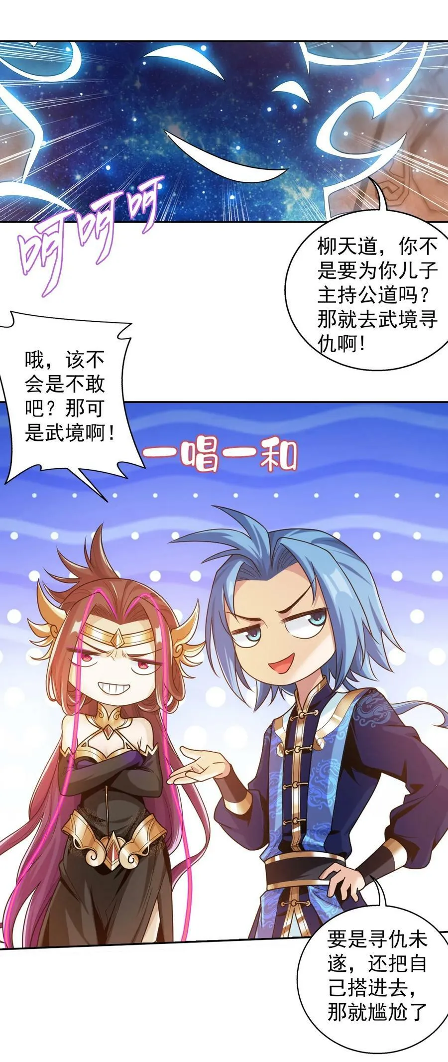 630 域主是萝莉？ 第14页