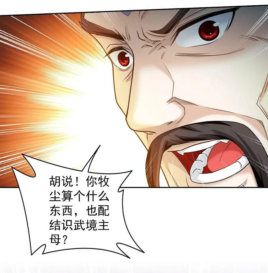 630 域主是萝莉？ 第15页