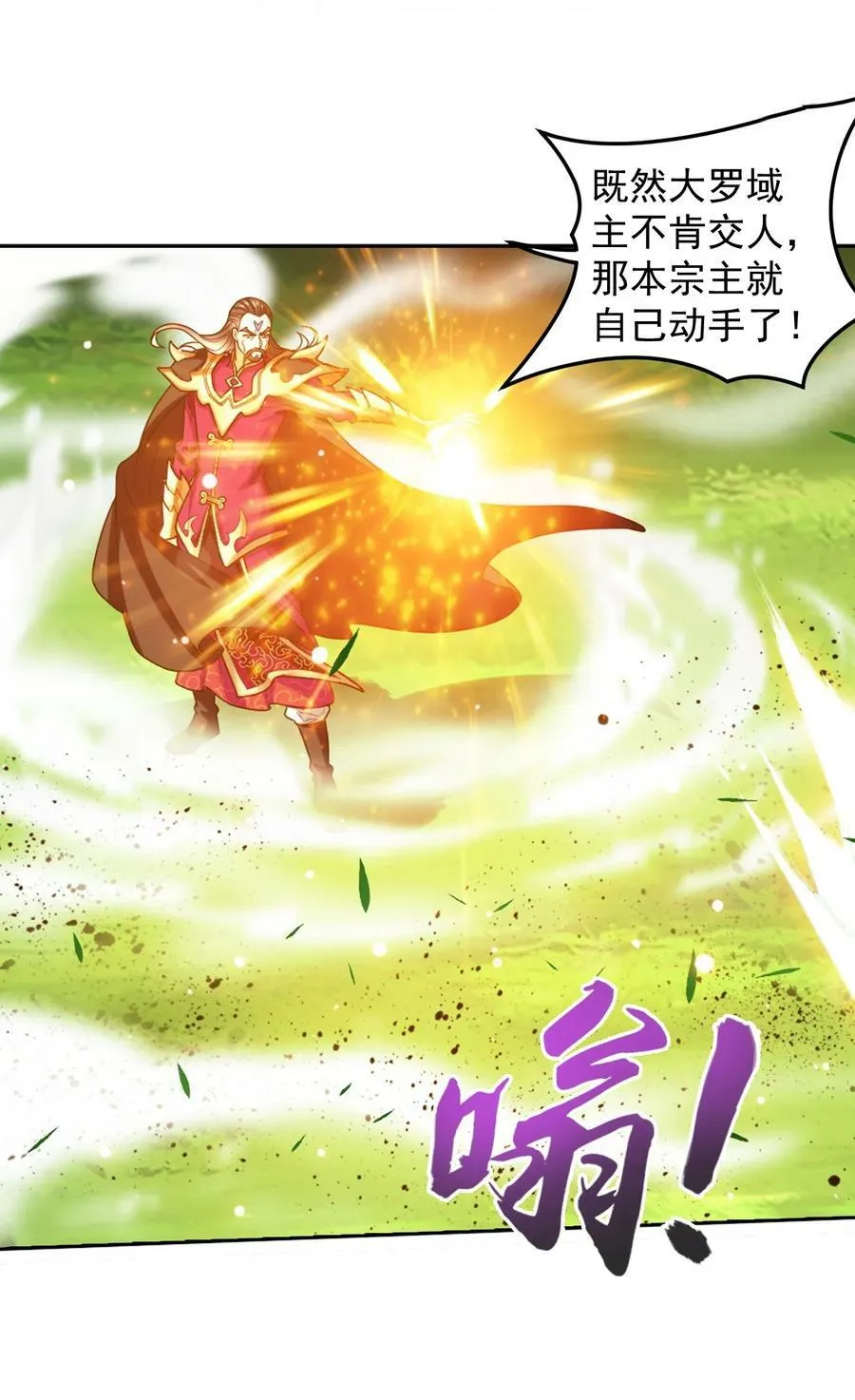 630 域主是萝莉？ 第18页