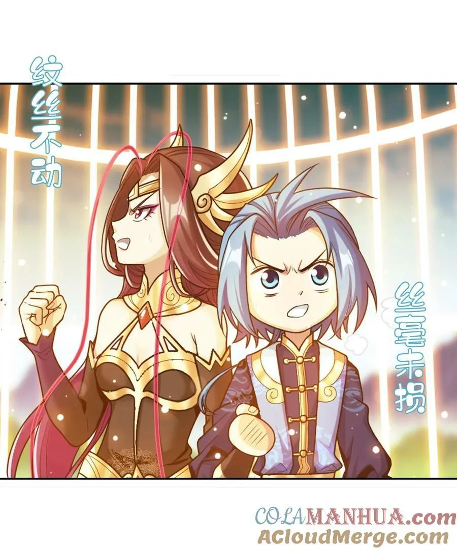 630 域主是萝莉？ 第22页