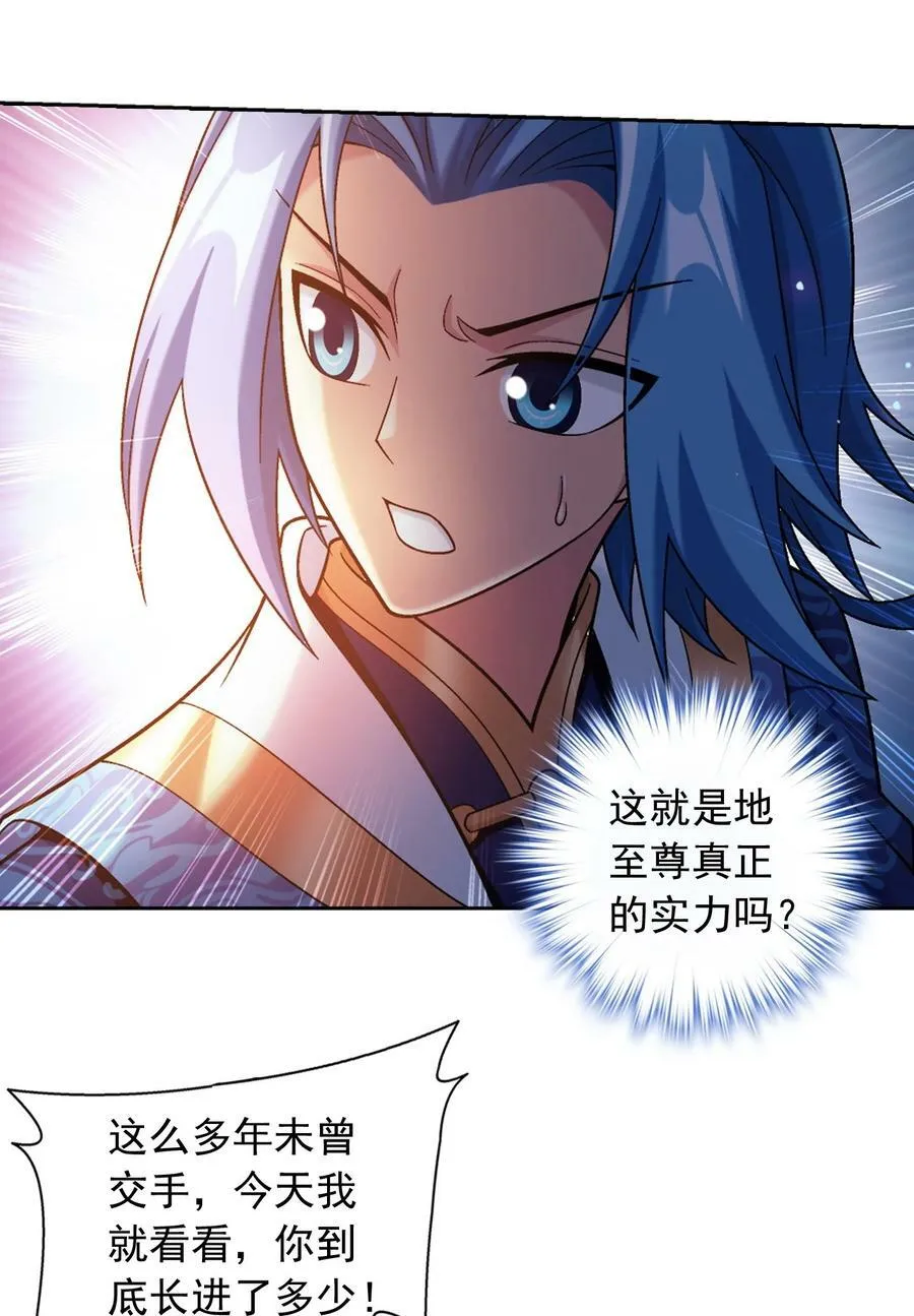 630 域主是萝莉？ 第26页