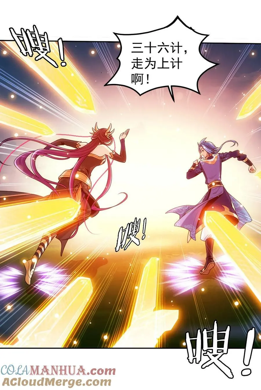 630 域主是萝莉？ 第31页