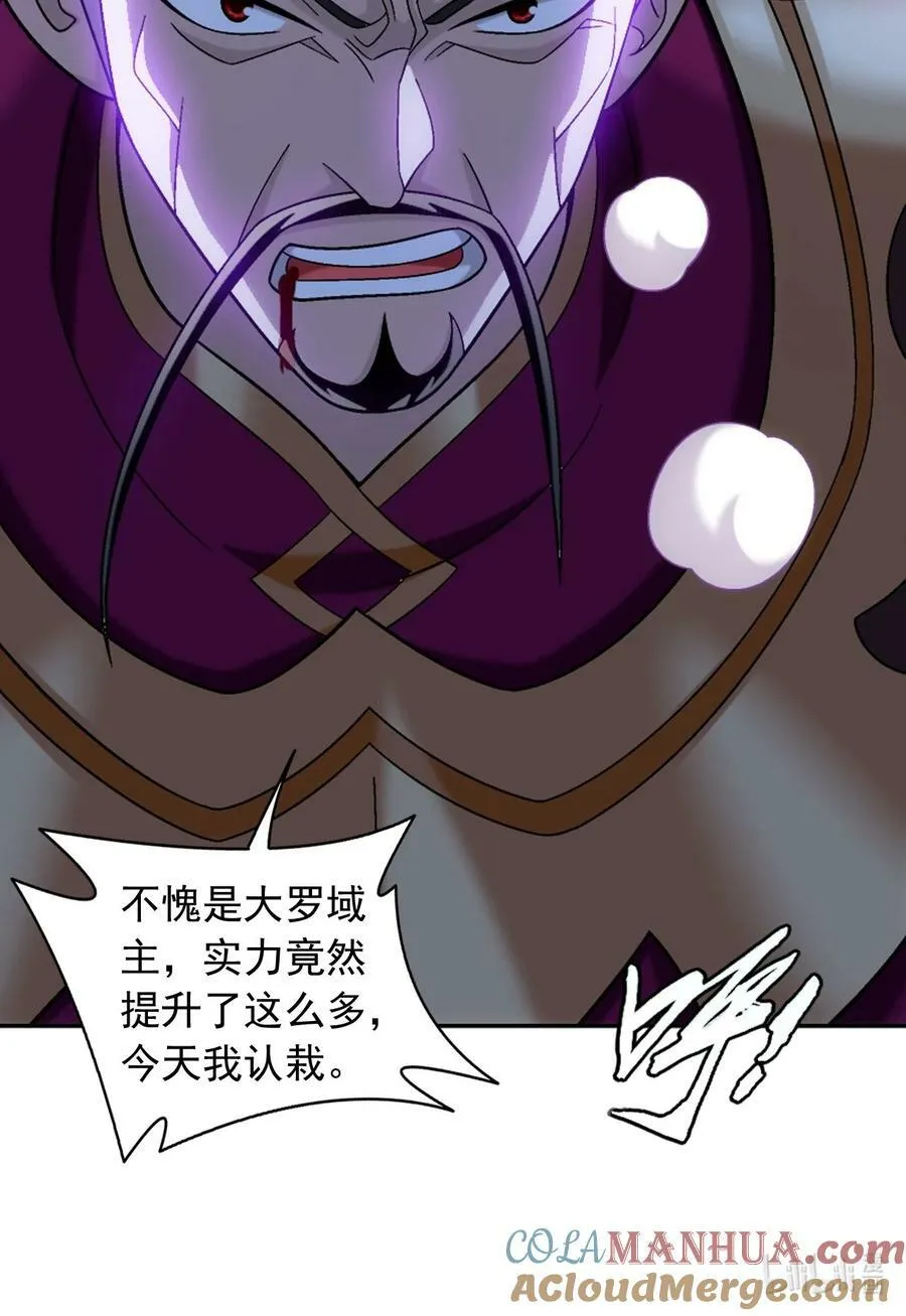 630 域主是萝莉？ 第52页