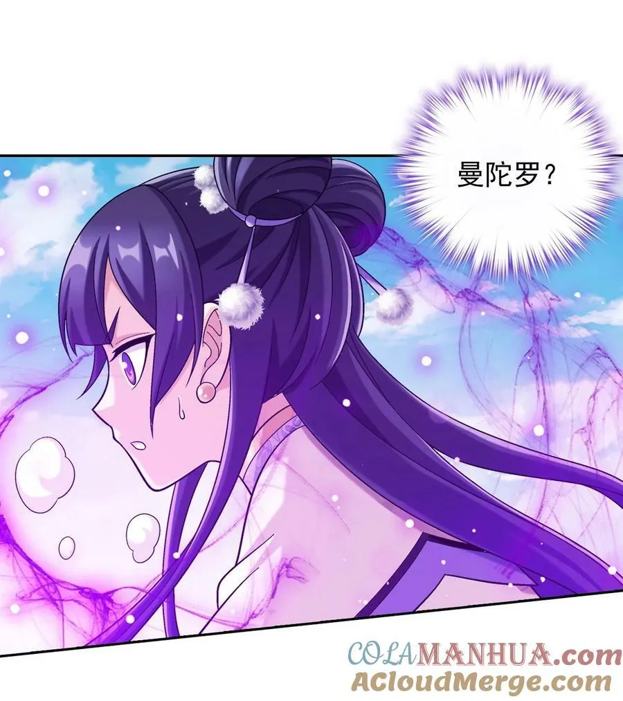 630 域主是萝莉？ 第58页
