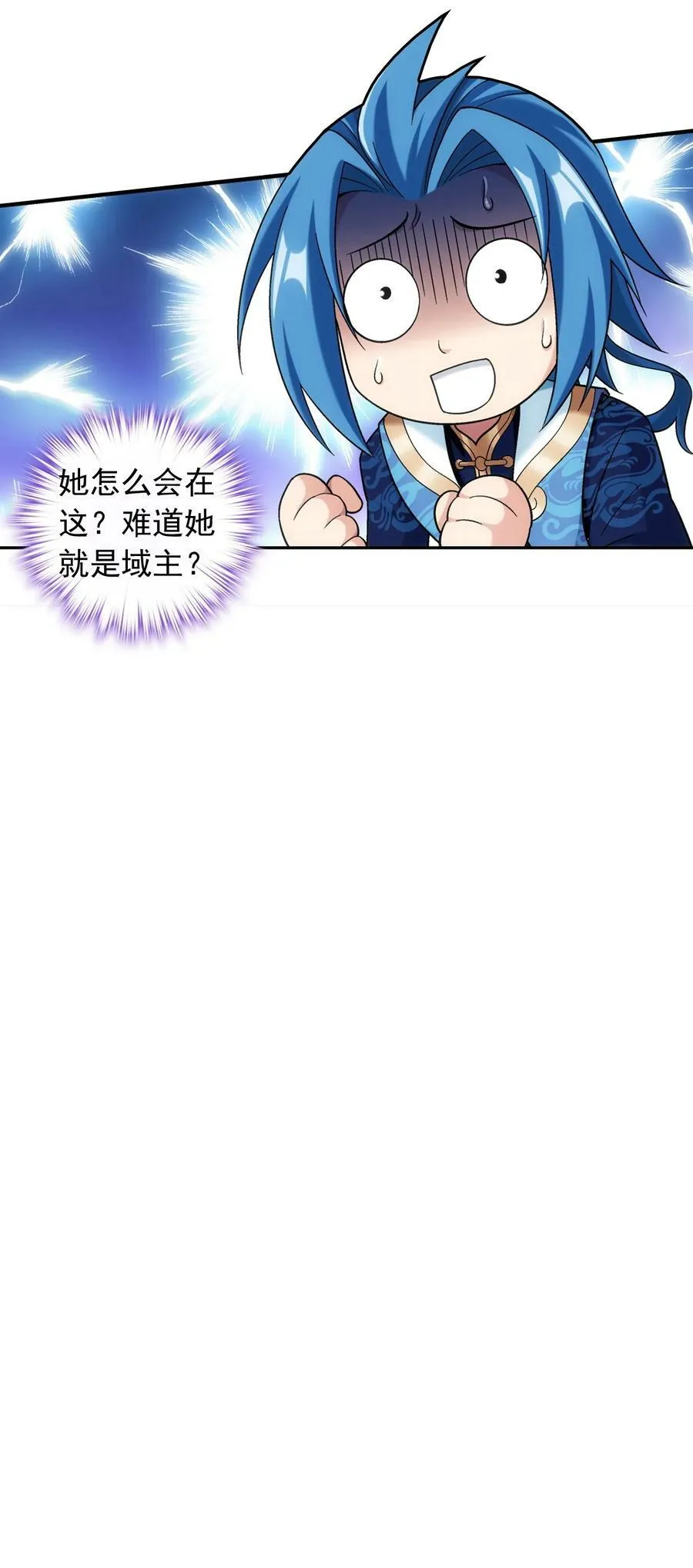 630 域主是萝莉？ 第59页