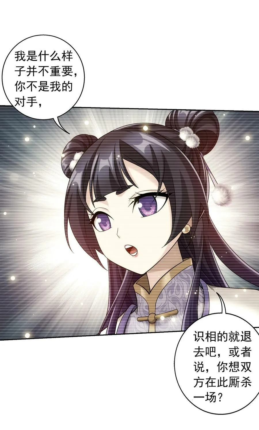 631 明目张胆的偏爱 第6页