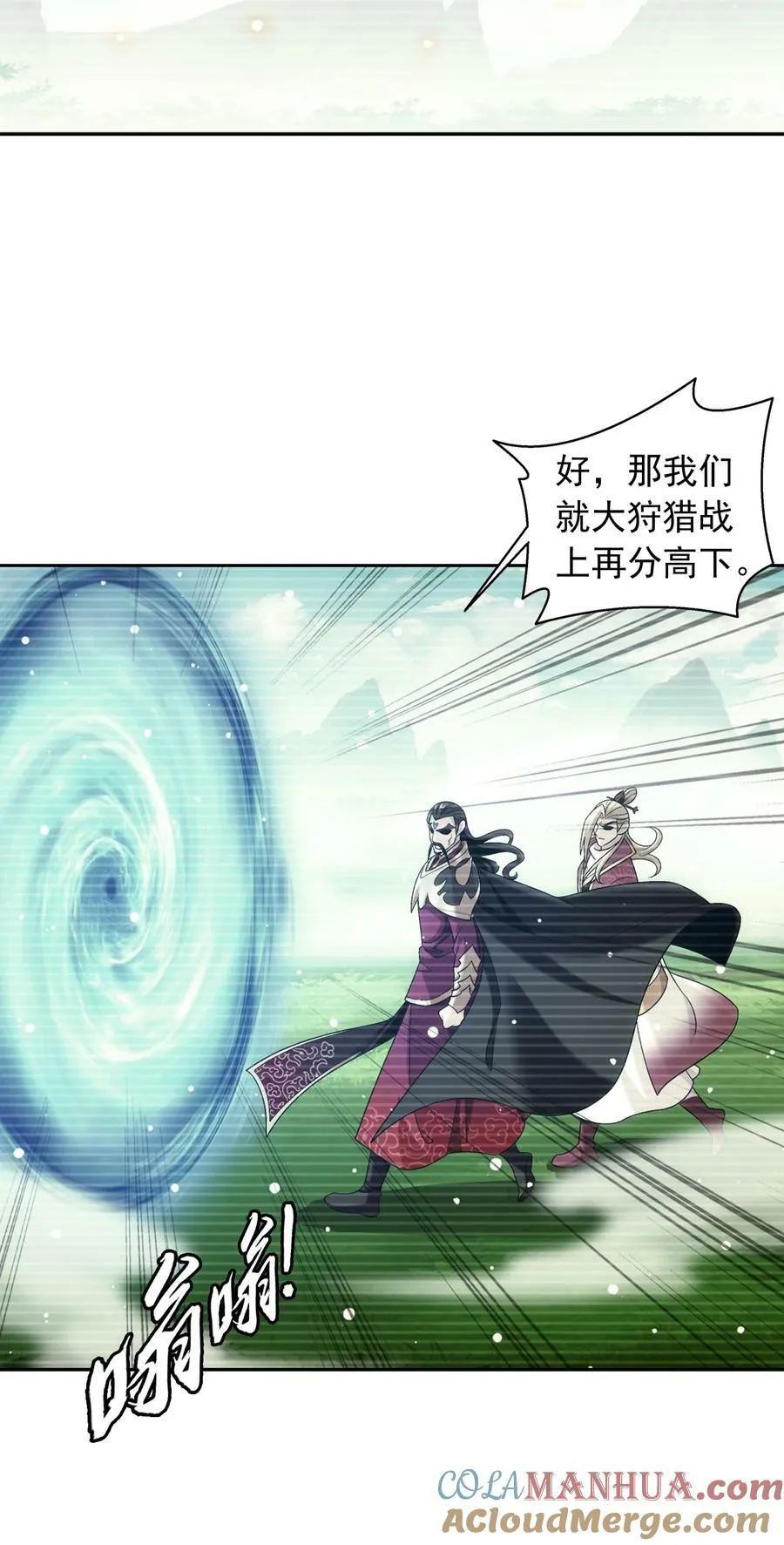 631 明目张胆的偏爱 第10页