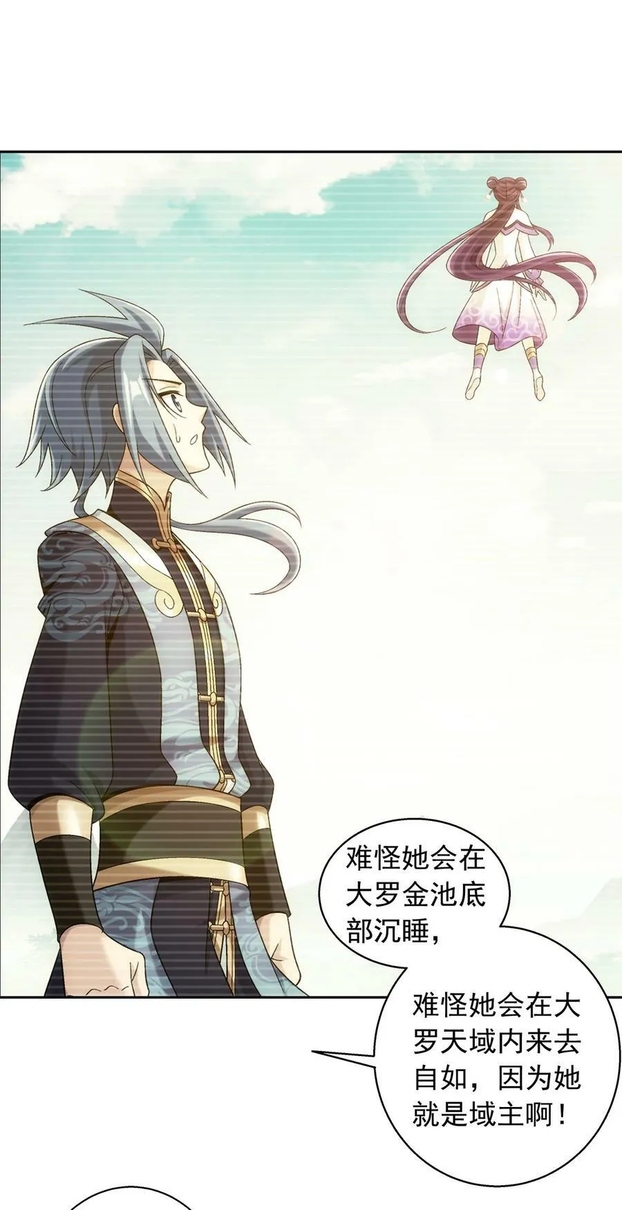 631 明目张胆的偏爱 第12页