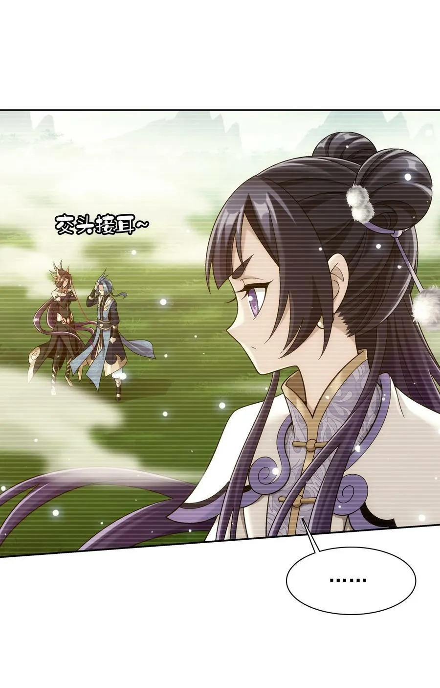 631 明目张胆的偏爱 第17页