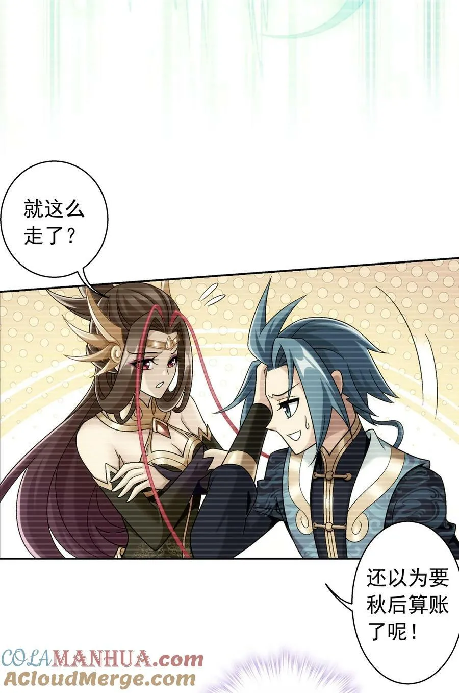631 明目张胆的偏爱 第19页