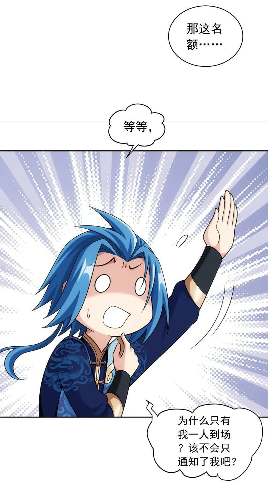 631 明目张胆的偏爱 第30页